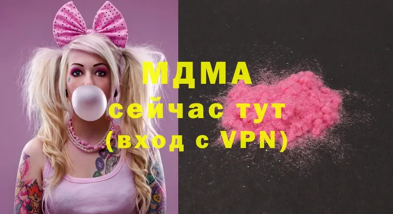 МДМА Molly  мориарти наркотические препараты  Коммунар 